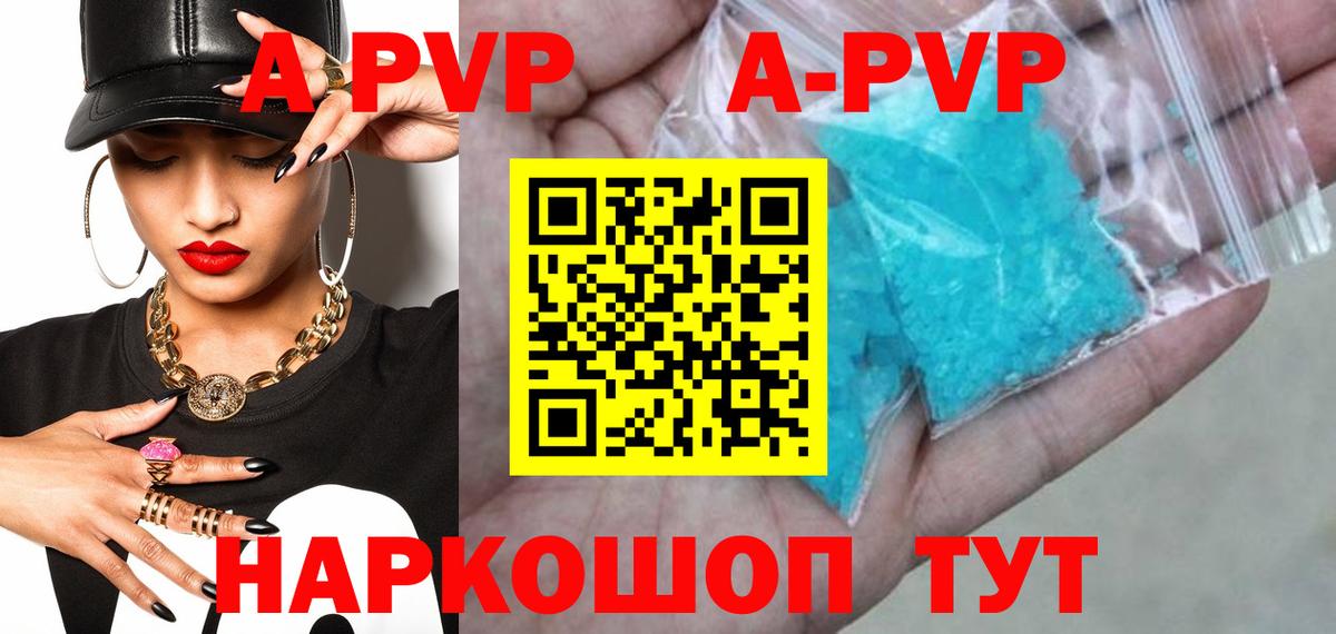 Альфа ПВП СК КРИС  Alfa_PVP VHQ  Мурино  Вход с VPN  Альфа ПВП  A-PVP Crystall 
