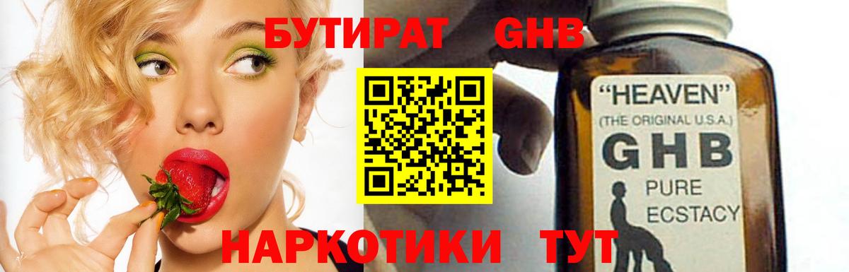 Мурино  БУТИРАТ буратино  Вход с VPN 