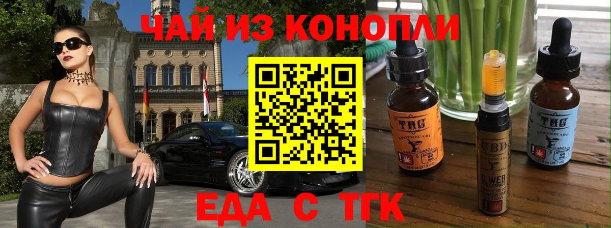 Мурино  Cannafood марихуана  Вход с VPN 