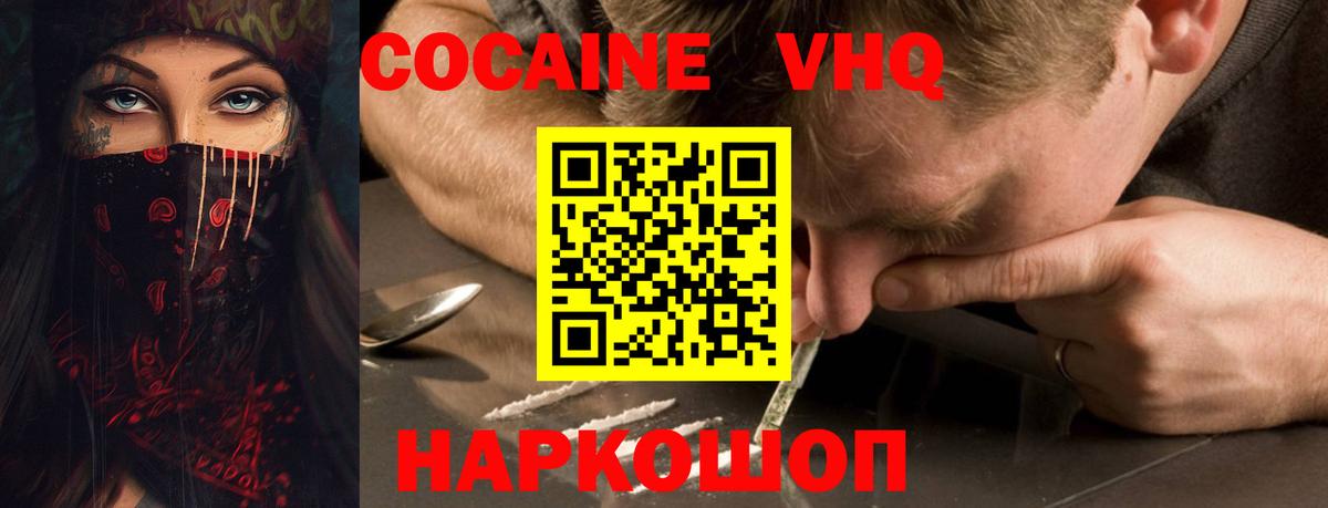 Мурино  COCAIN VHQ  Вход с VPN 