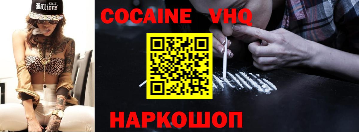 COCAIN VHQ Мурино
