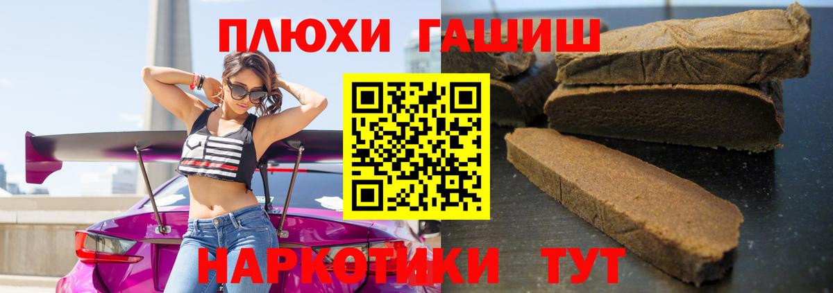 ГАШИШ Premium Мурино