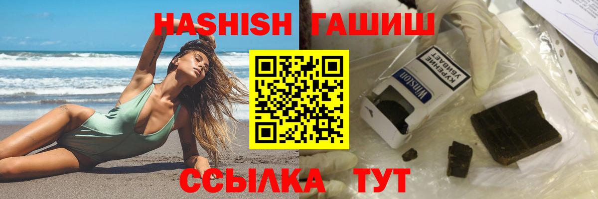Гашиш ice o lator  ГАШ hashish  ГАШИШ  Вход с VPN  Мурино 