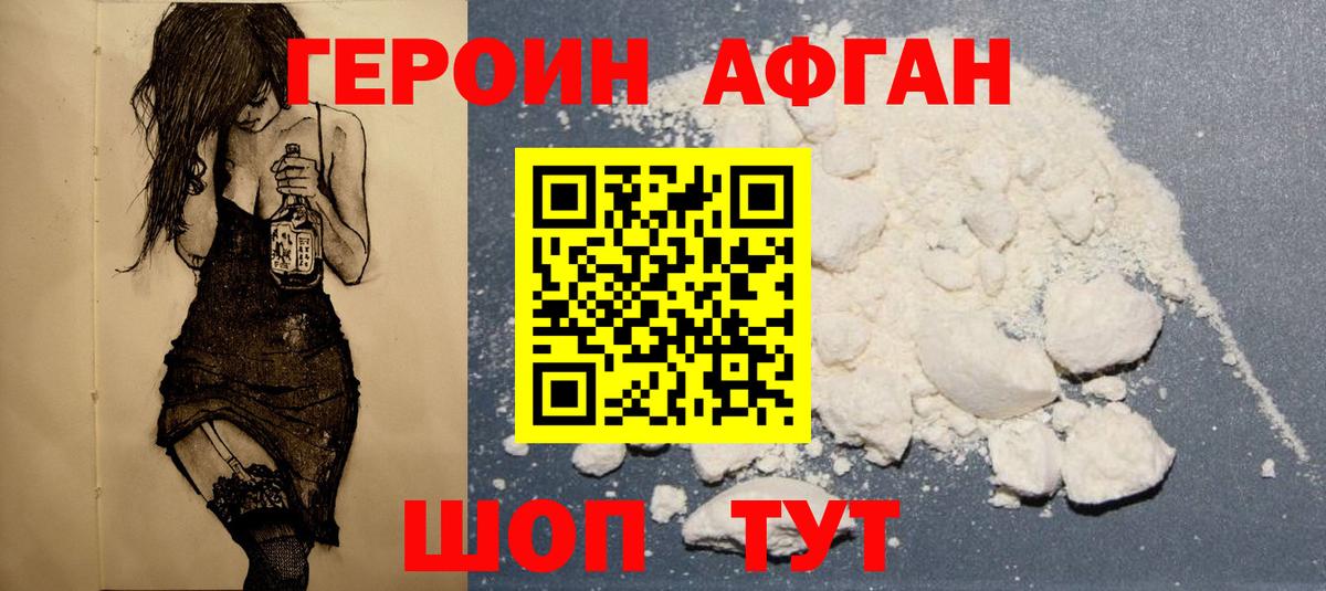 Героин белый Мурино