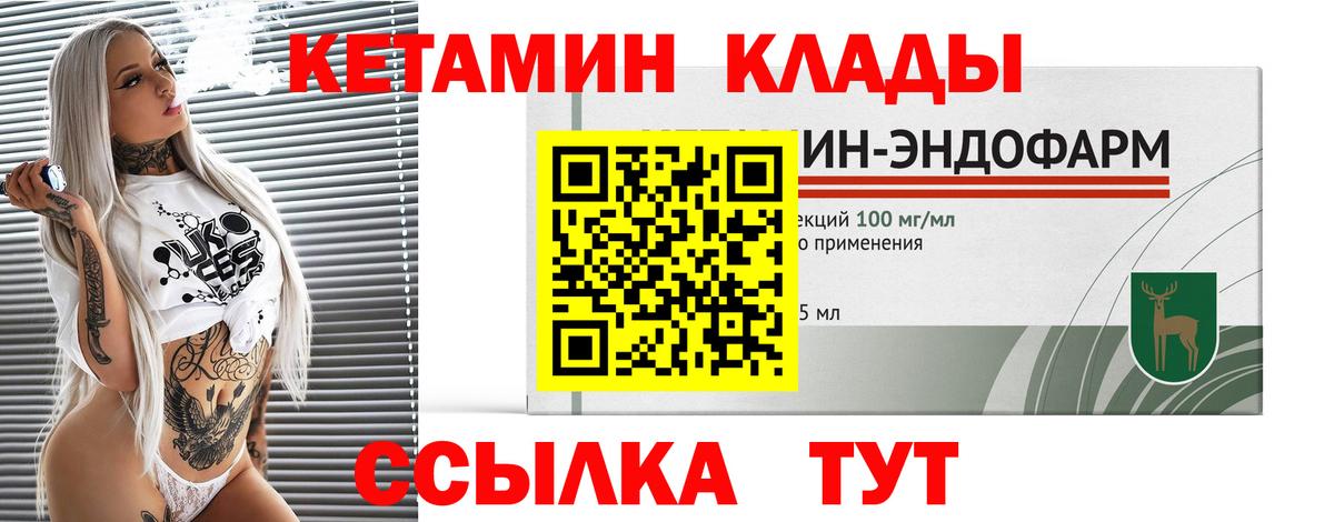 КЕТАМИН VHQ Мурино