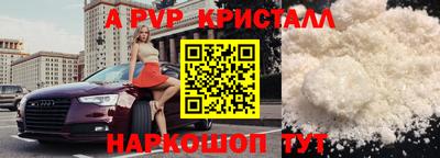 ALPHA-PVP Донецк