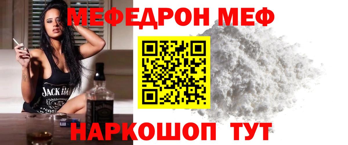 МЕФ  Мурино