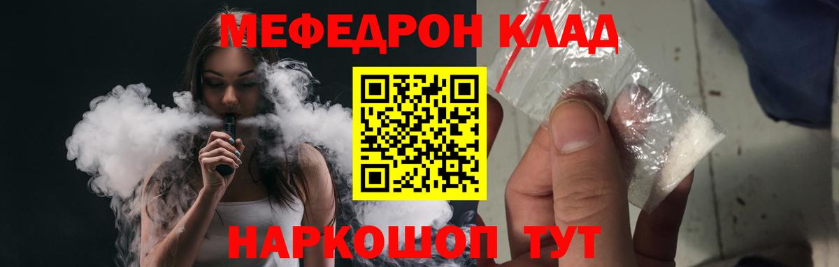 МЕФ mephedrone  Меф  МЯУ-МЯУ кристаллы  Мурино  МЯУ-МЯУ  Вход с VPN 
