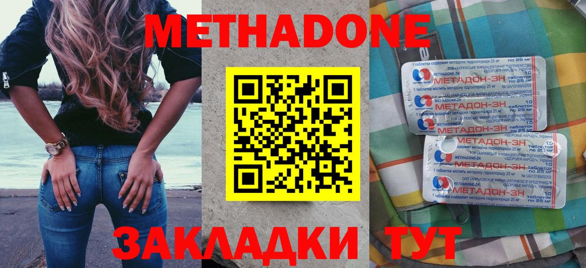 Мурино  МЕТАДОН methadone  shop формула  Вход с VPN 