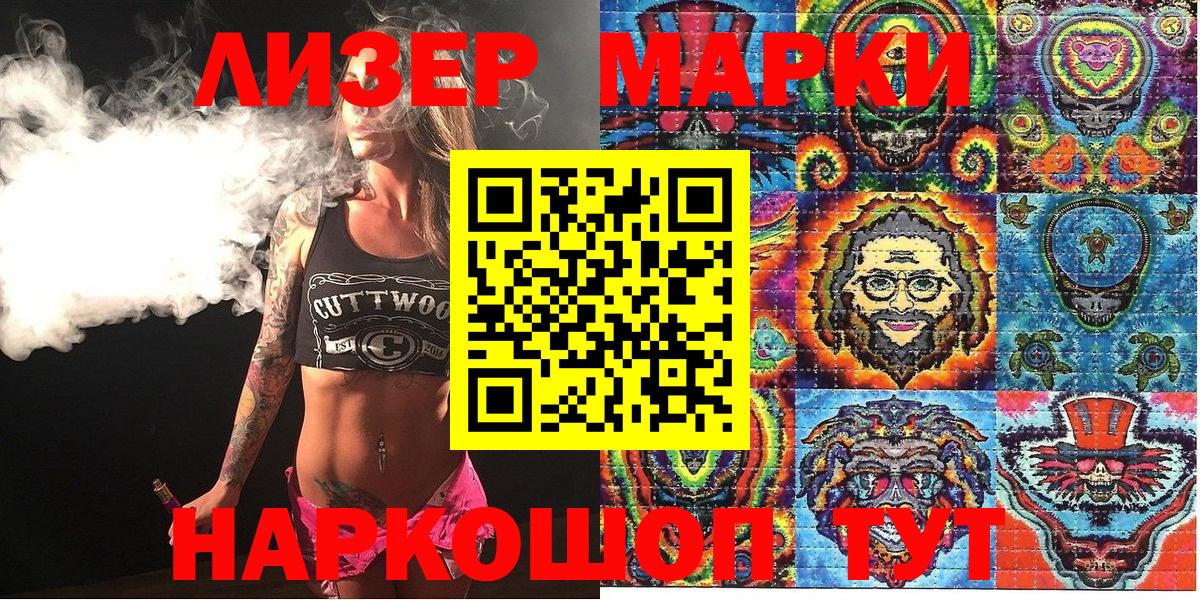 Марки 25I-NBOMe 1,8мг  Вход с VPN  Мурино 